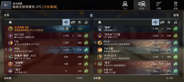 毛子飞马截图