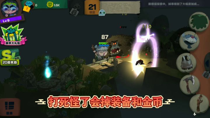 装备熔炼指南截图