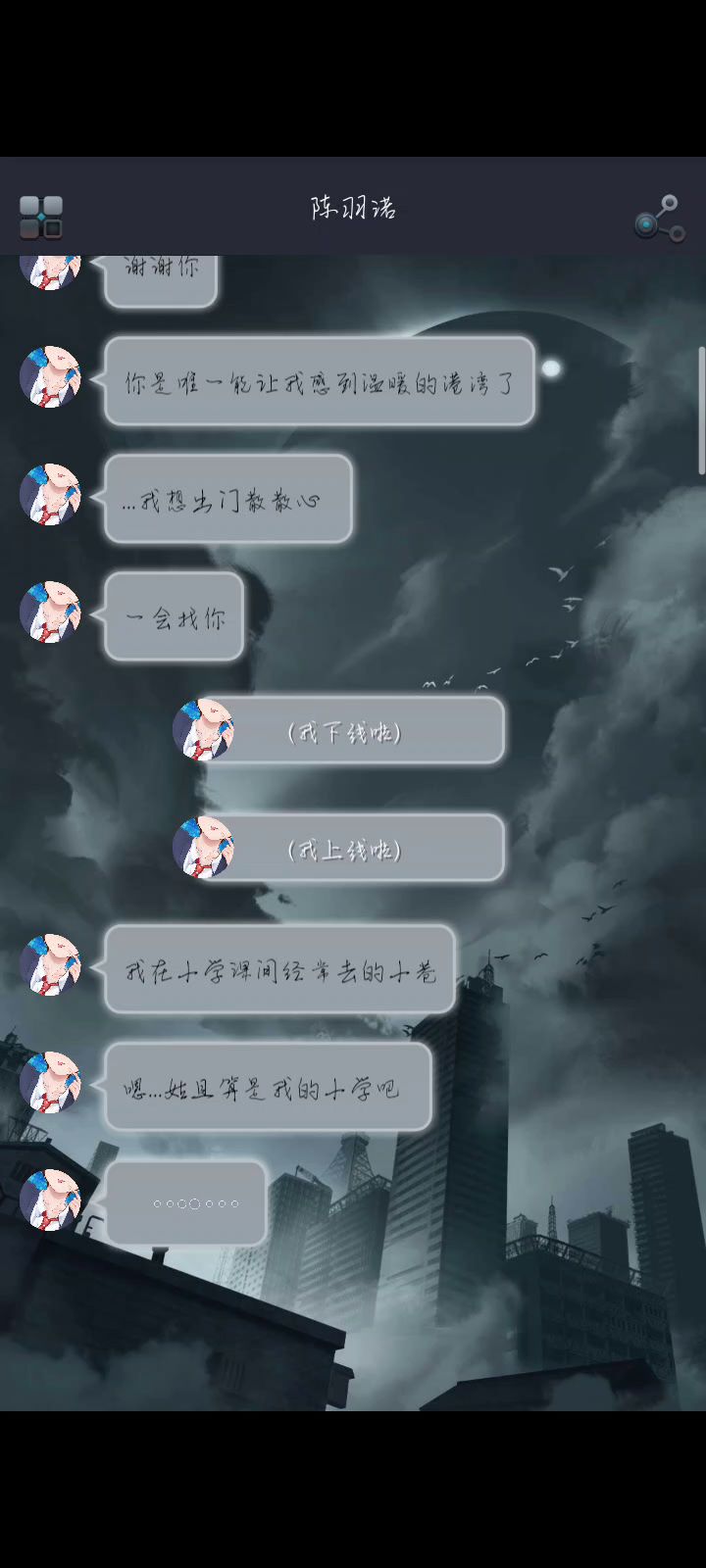 算是达成一个好的结局了吧截图