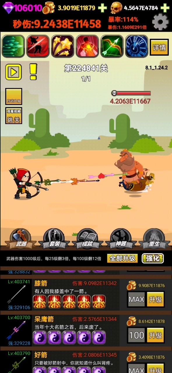 没啥玩头了！！！截图