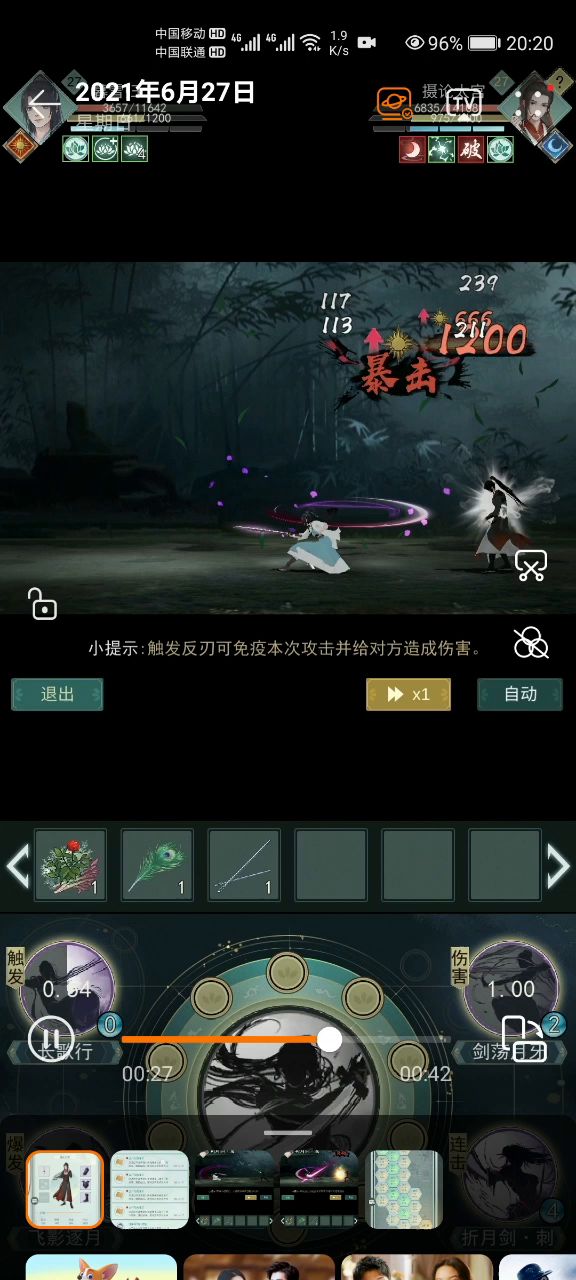 枫叶舞接闪痕导致战斗进程卡死截图