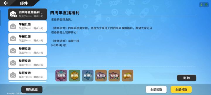 高光时刻截图