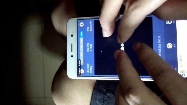 500次 累,24.632s过关截图