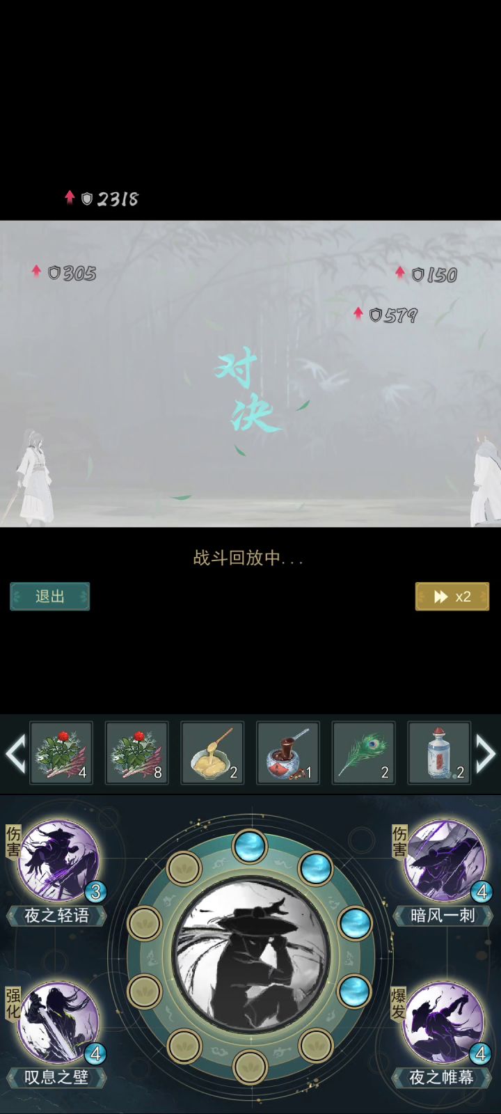 自动叹息暗影 1截图