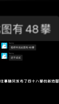 请在评论里@出最有可能通关的好友