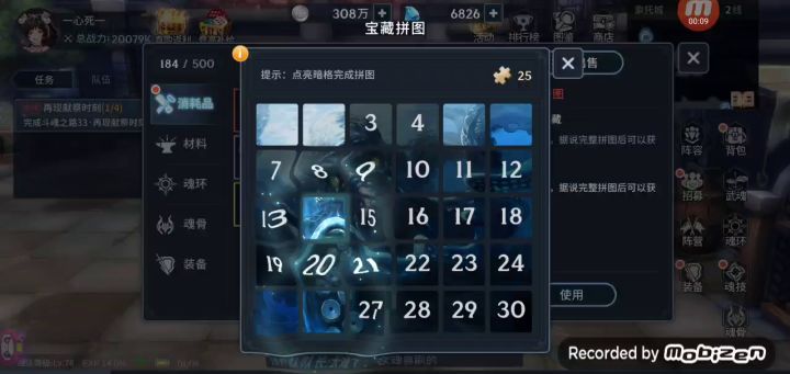 有關尋寶小秘訣截图
