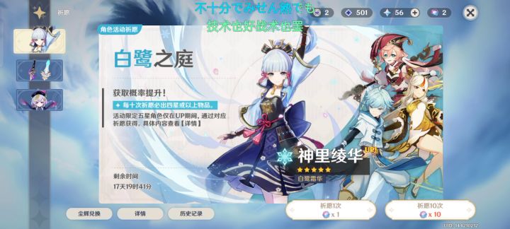 抽神里的正确方式截图