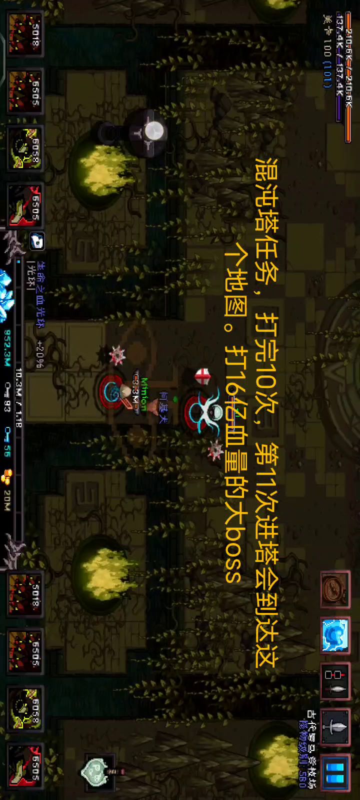 混沌塔任务最终boss-18亿血击破截图
