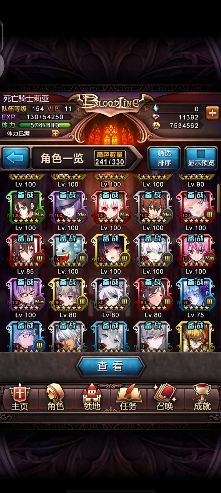求助啊截图