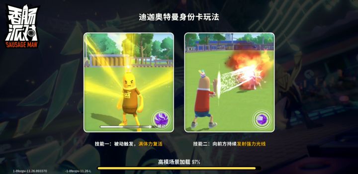 队友太强势了吧截图