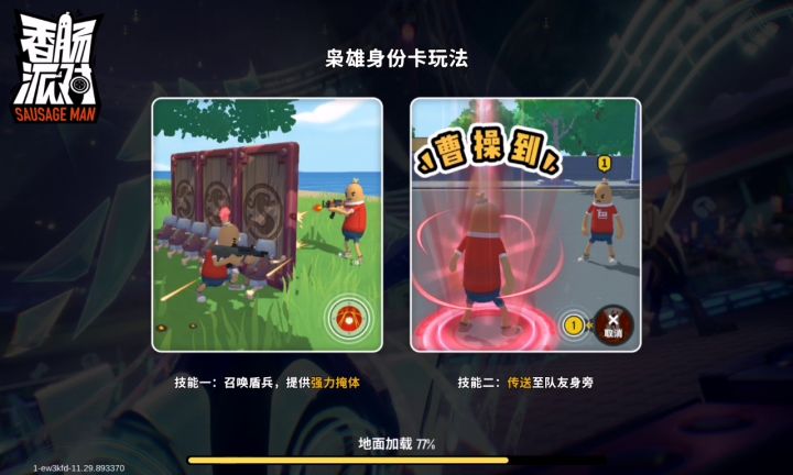 达达，你出来解释一下，我玩躲猫猫是观战，而下一位有我了，好几次这样了，解释一下截图