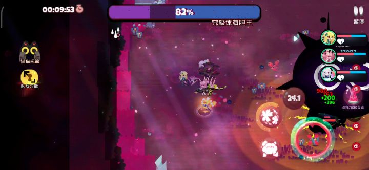 欺负欺负5-10的小海胆截图