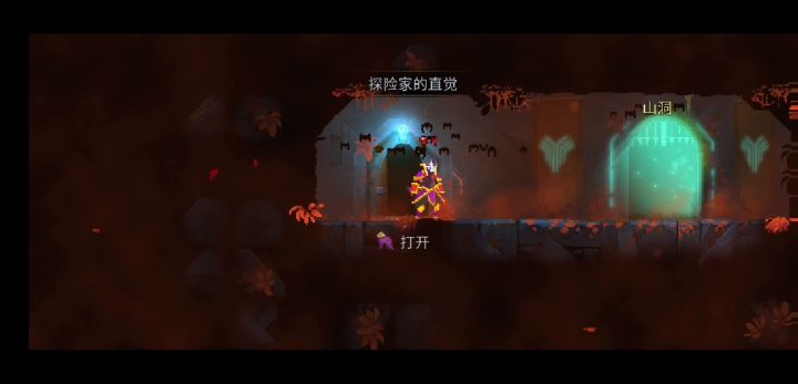 从庇护所到山洞截图