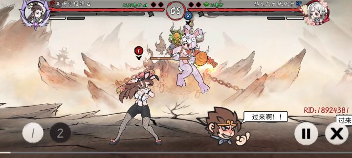 扇子vs兔兔(3000分)截图