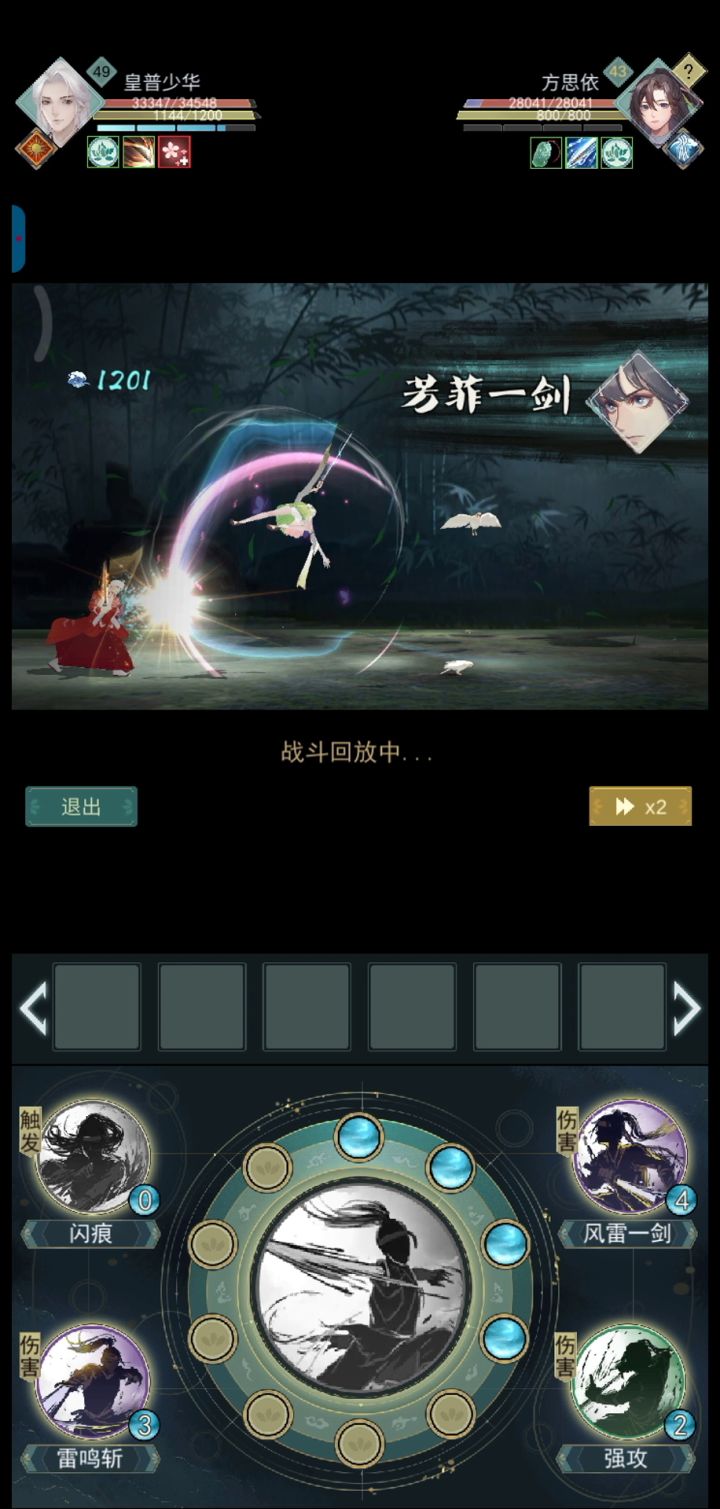强攻风雷天信，我一出手就停不下来。 1截图