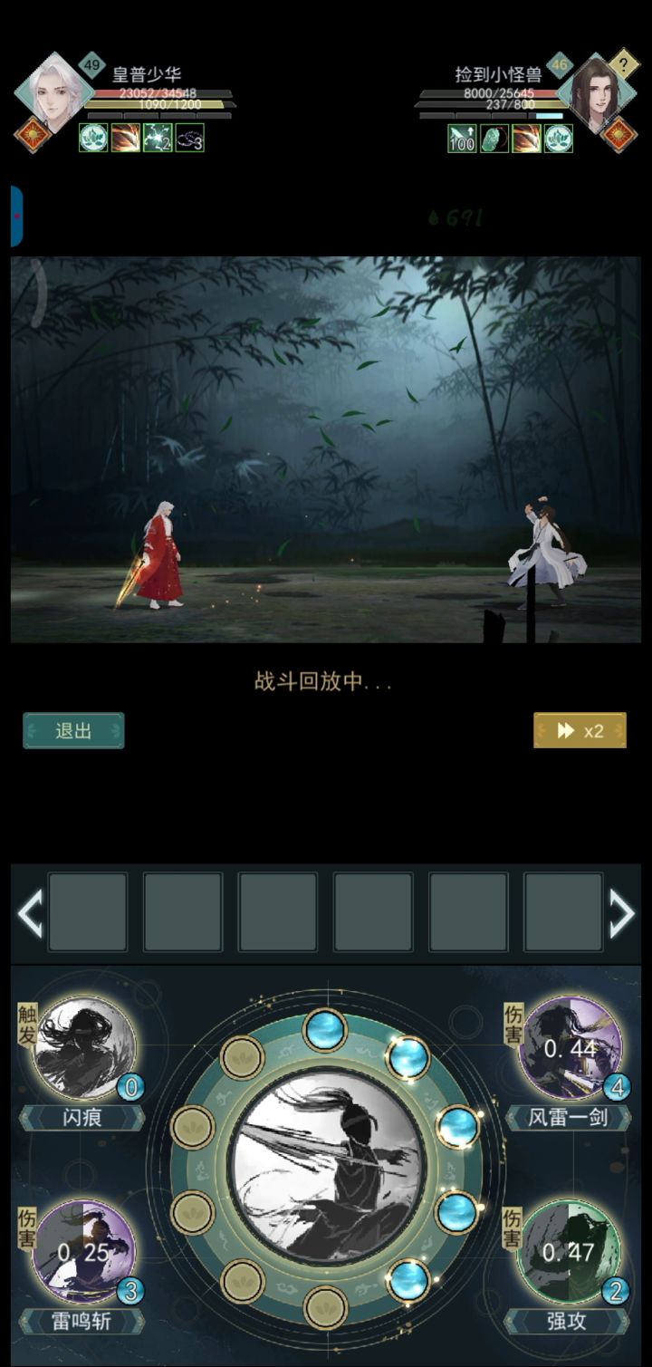 强攻风雷天信，我一出手就停不下来。 2截图