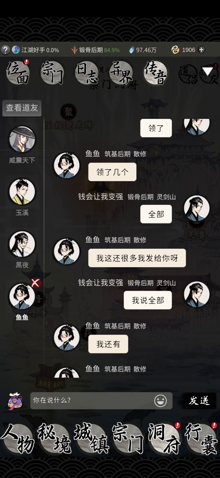 新区搞笑日常截图