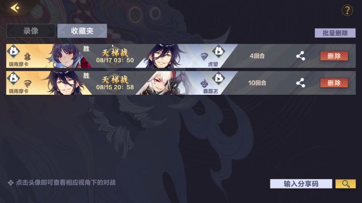 【05期素材】狐狸金实验卡组截图