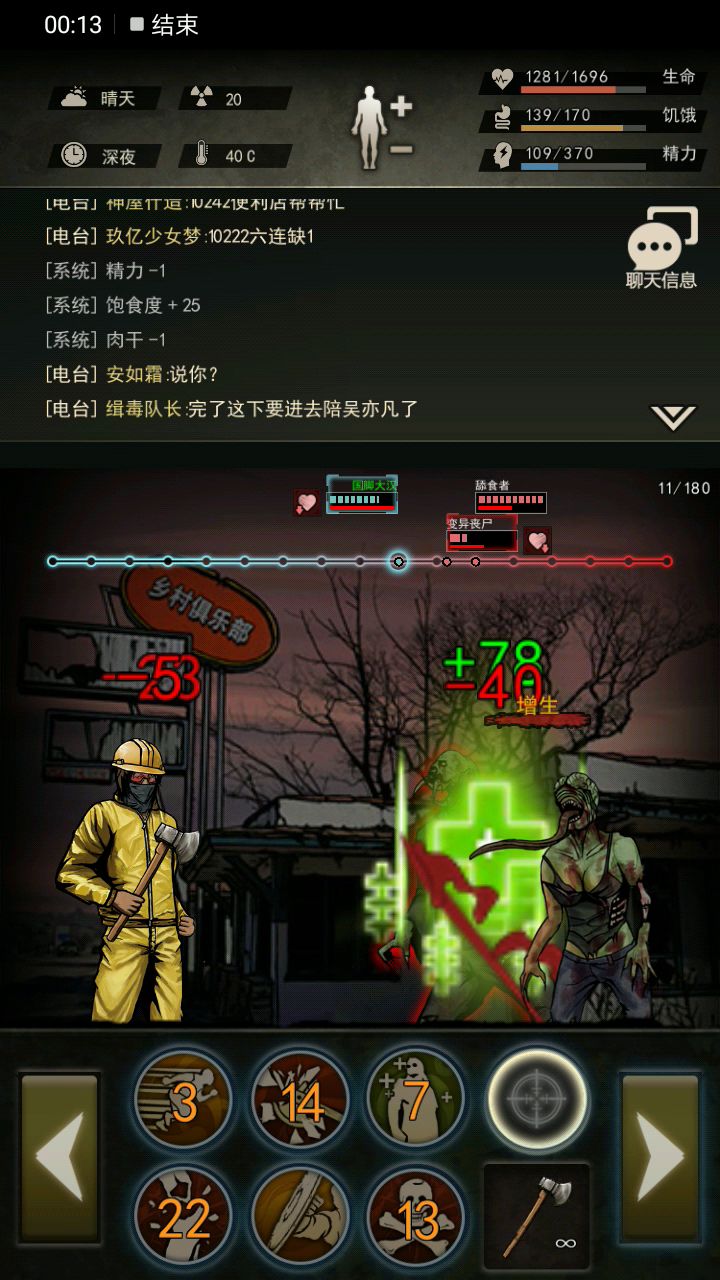 差点被舔舔单杀截图