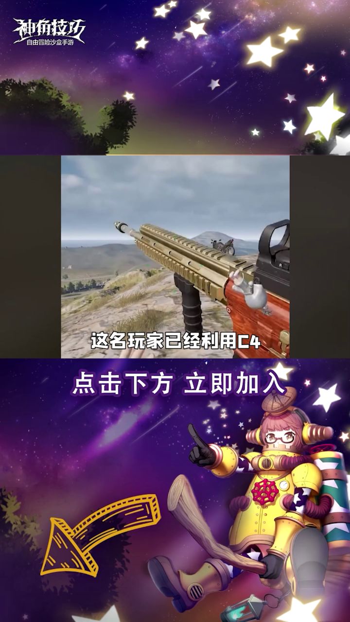 【神角趣味探秘】挑战逆天操作截图