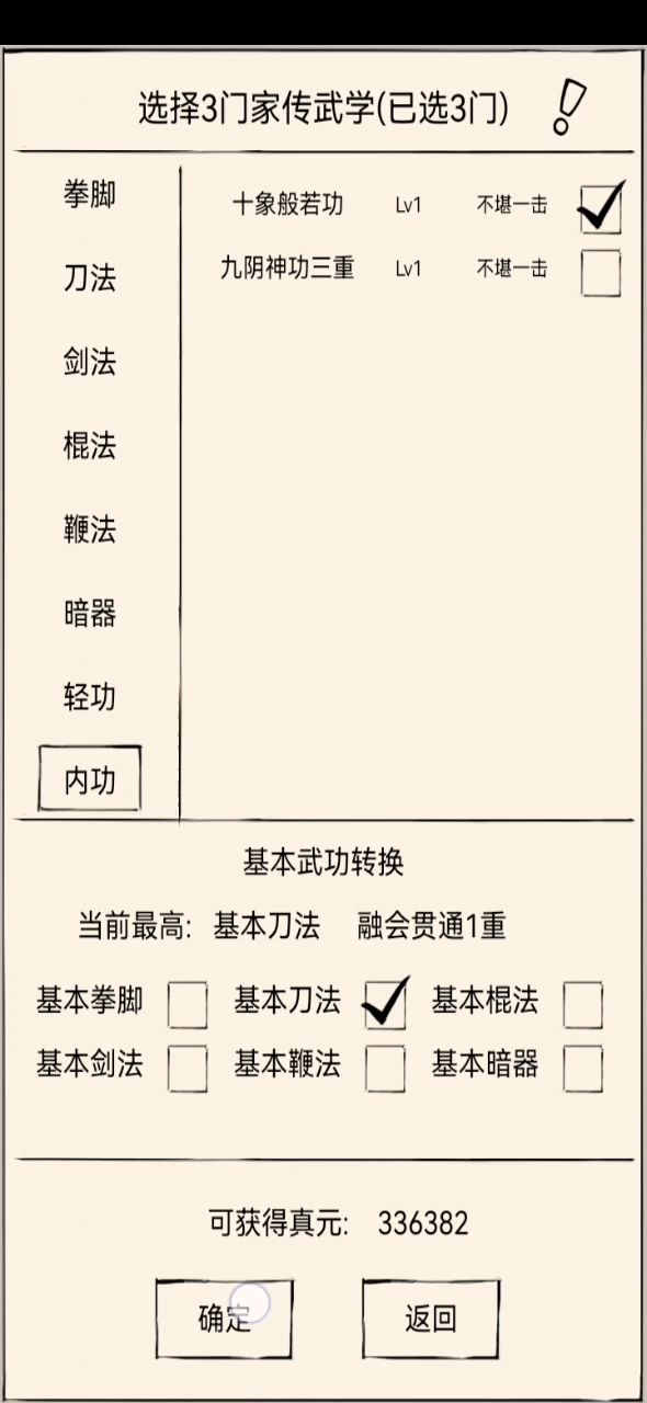 轮回纪念贴截图