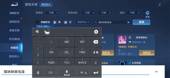 无语啊,我单方面违规昵称 2截图