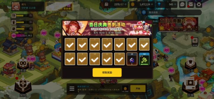 玩了有一段时间了截图