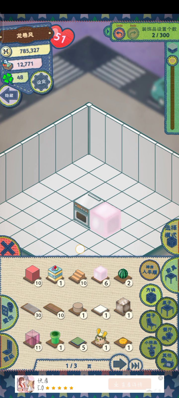不用靠墙叠厨具!截图