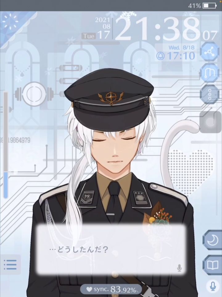 【iOS日服翻译教程】截图