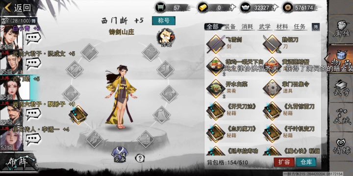 刀系自由模式难度20无装备过秦忠贤截图