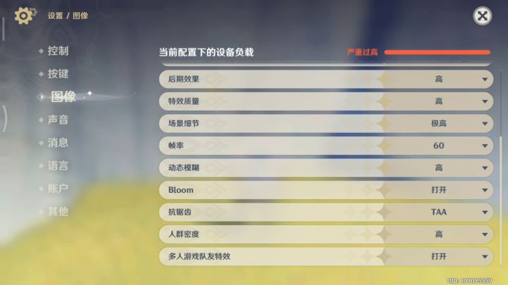 这个过载是假的么?截图