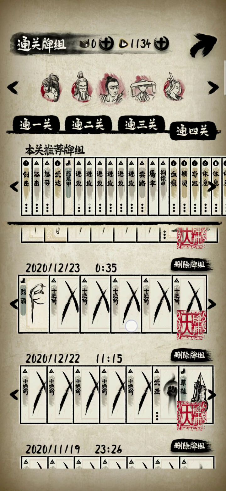 无脑屠夫截图