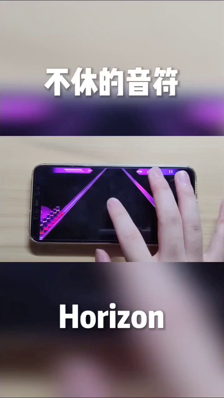 喜欢《Horizon》的都来截图