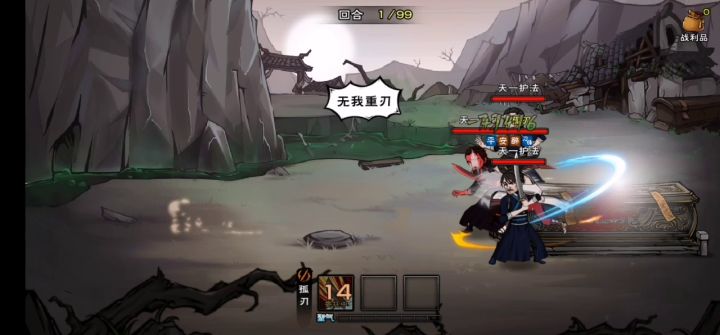 单人22回合通关老祖(2W回血就离谱)截图