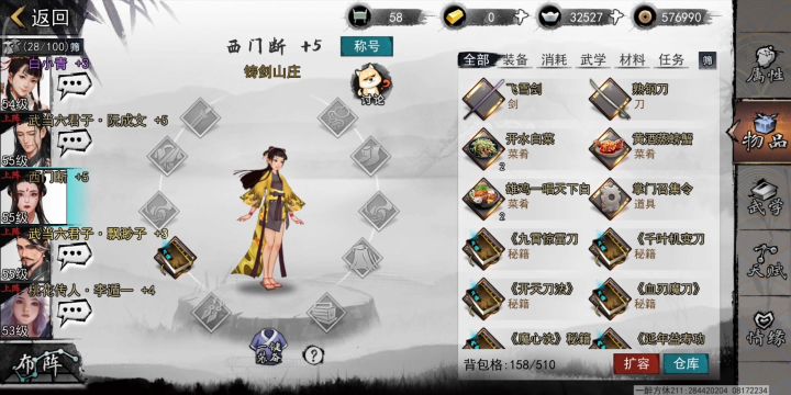 自由模式难度20 无装备惩恶秦公公截图