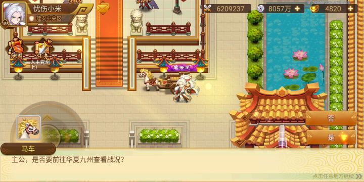 进九州屠獠魔截图