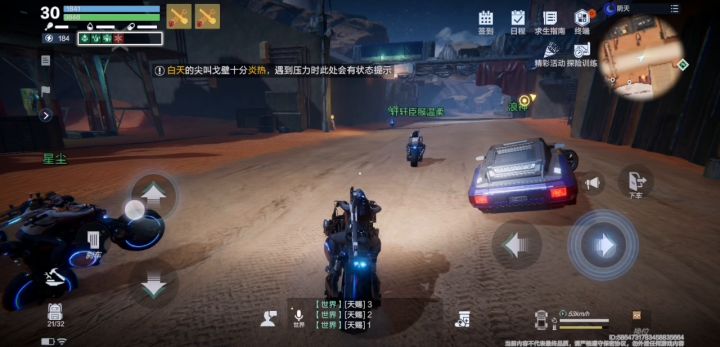 最后的竞速截图