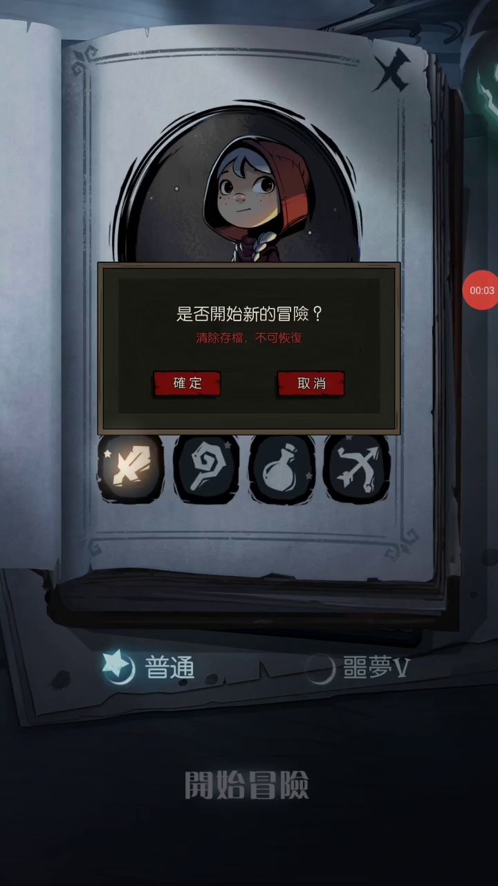 两分钟冷漠截图