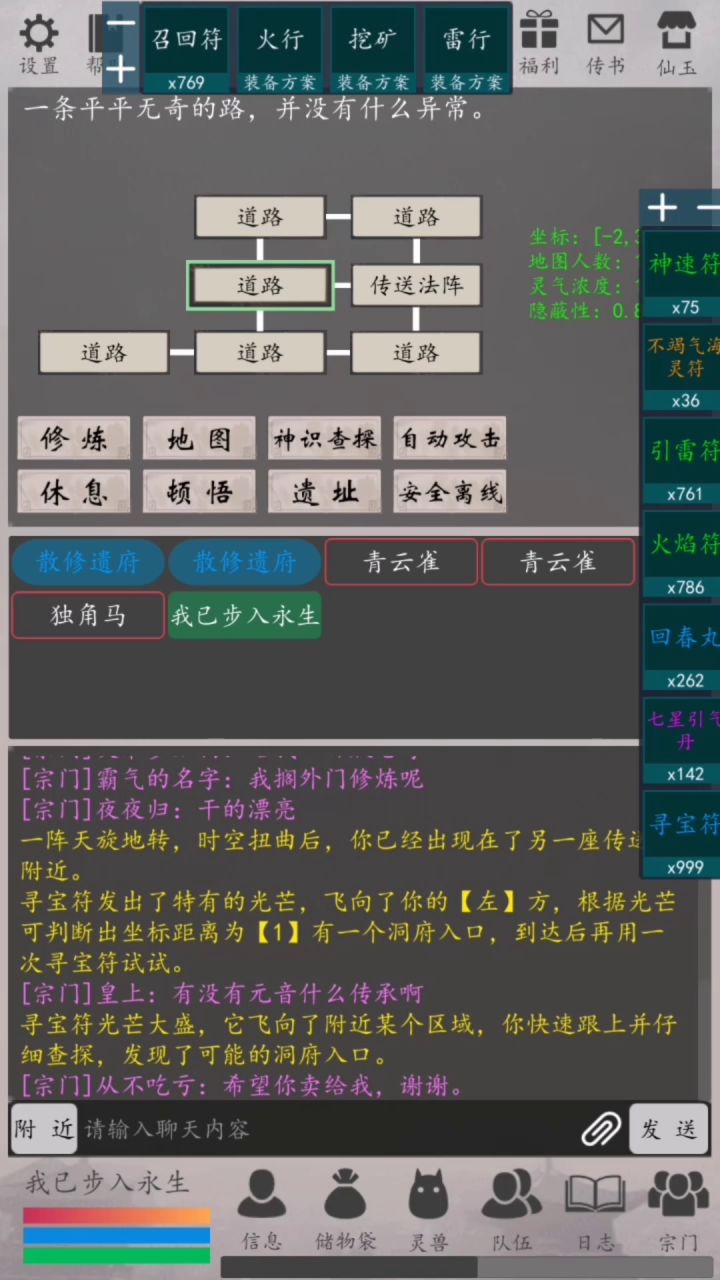 修士下洞篇之散修洞府(建议萌新观看)截图