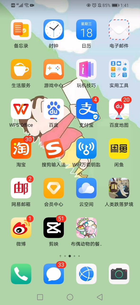 时间消失术(bushi)截图