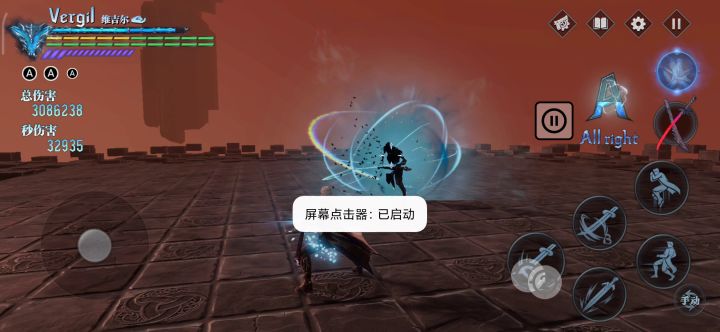 连点击拯救手残截图