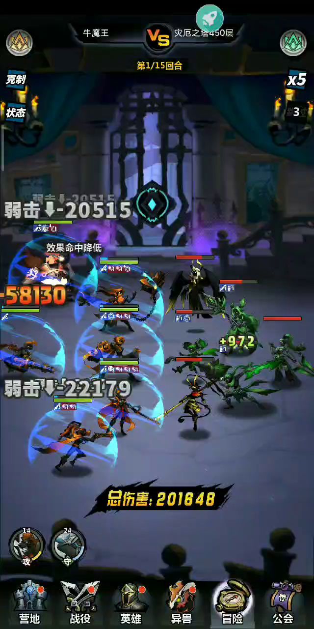buff帝国up级剑姬截图