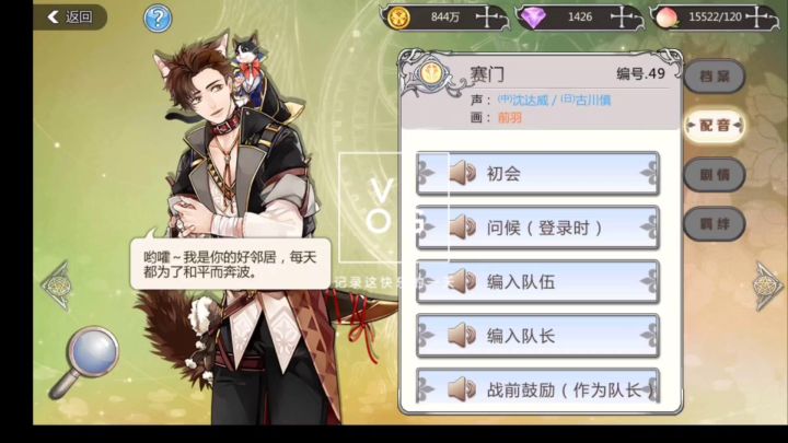 是宝贝赛门罢了截图