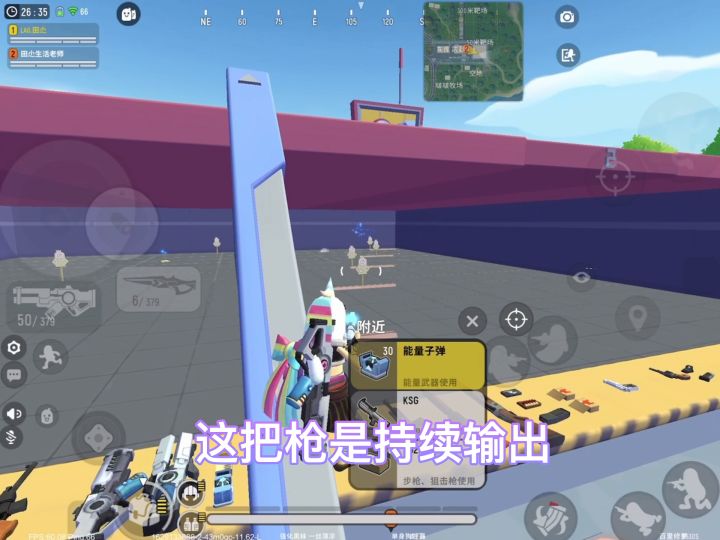 香肠派对田尐：SS1新武器能量炙炙枪截图