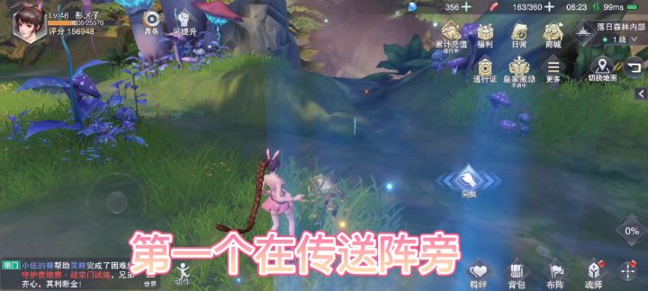 世界探索3—3宝箱截图