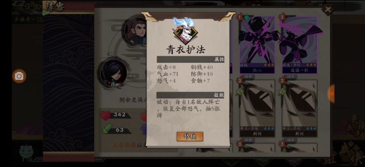 【符文版】【融剑流跳关历练】 2截图