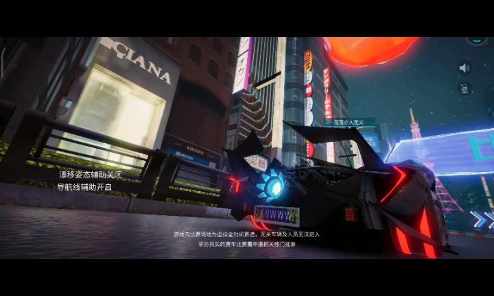 午夜霓虹神剑号试跑1分25,可24(学跑法)截图