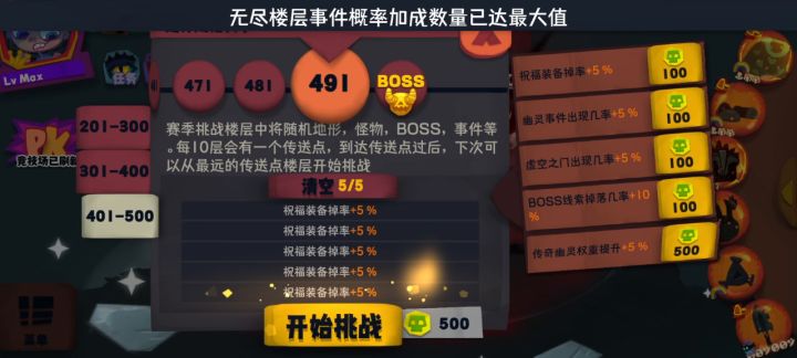 悬浮血爆挂机,满幽灵截图