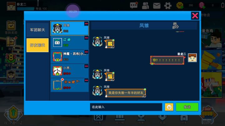 魔音为什么打不中人?⊙ω⊙截图