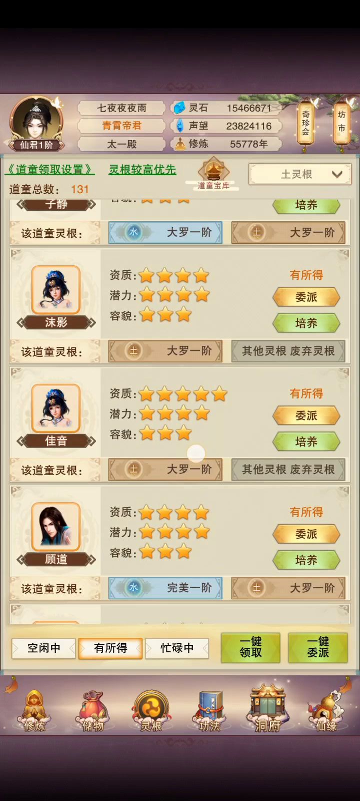 现在道童不产出金岭砂了????截图